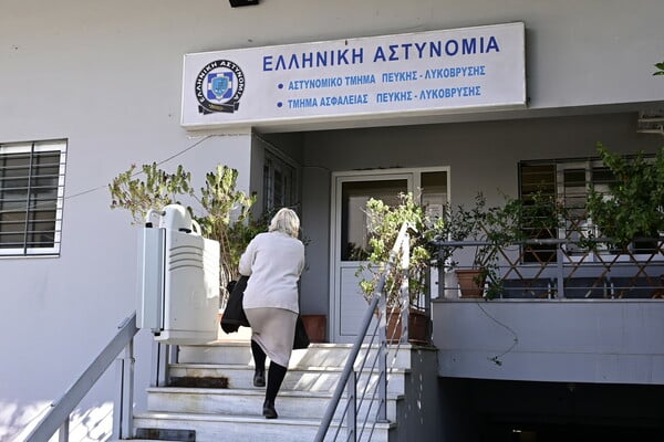 ΕΛΕΝΗ ΖΑΡΟΥΛΙΑ ΠΑΡΑΔΟΘΗΚΕ ΑΤ ΠΕΥΚΗΣ