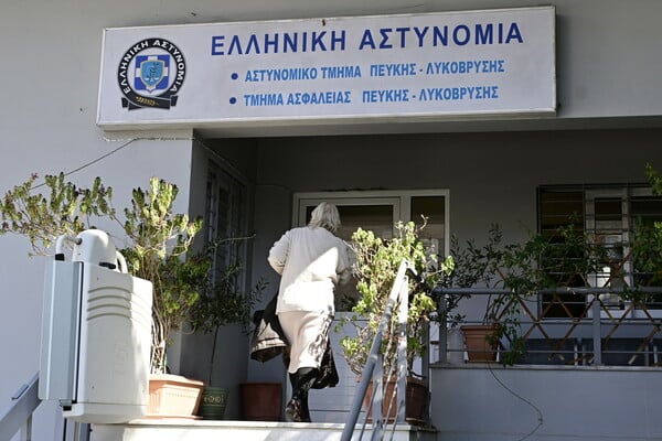 ΕΛΕΝΗ ΖΑΡΟΥΛΙΑ ΠΑΡΑΔΟΘΗΚΕ ΑΤ ΠΕΥΚΗΣ
