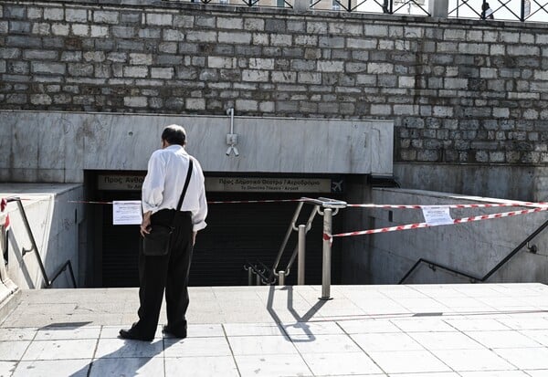 ΜΕΤΡΟ ΣΥΝΤΑΓΜΑ ΚΛΕΙΝΕΙ