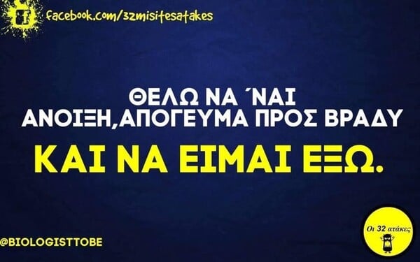 Οι Μεγάλες Αλήθειες της Δευτέρας 16/3/2026