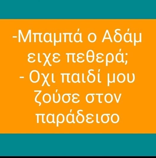 Οι Μεγάλες Αλήθειες της Τρίτης 17/3/2026