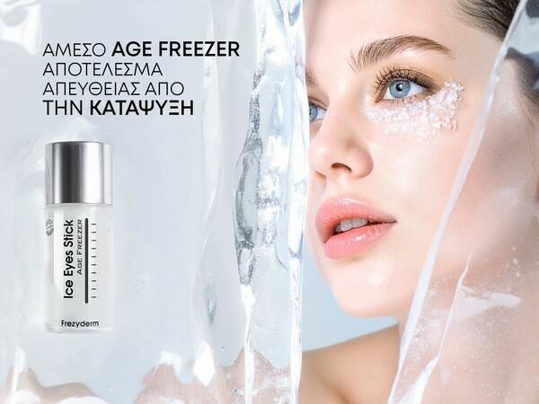 Το νέο beauty trend για νεανικό βλέμμα δεν είναι το lifting, είναι το smart skincare