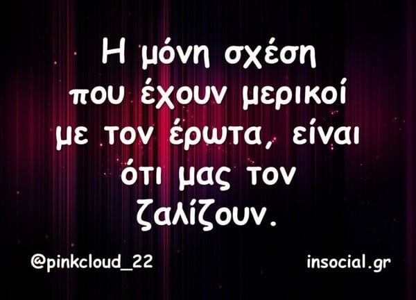 Οι Μεγάλες Αλήθειες της Τρίτης 17/3/2026