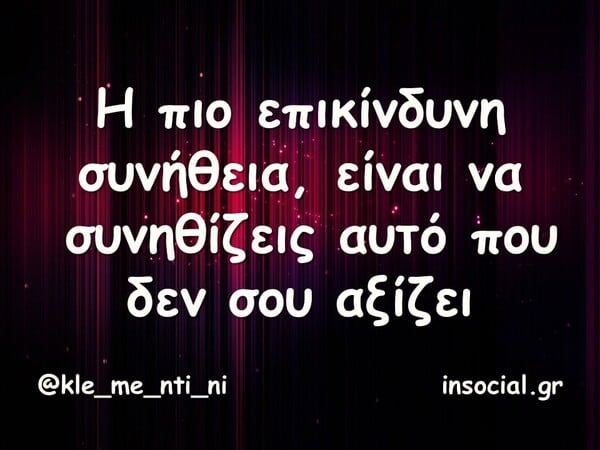Οι Μεγάλες Αλήθειες της Τρίτης 17/3/2026