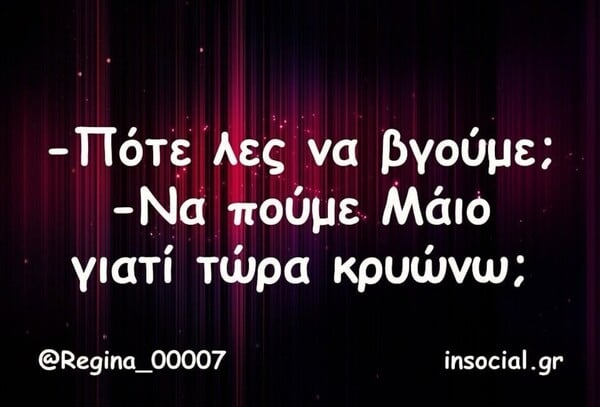 Οι Μεγάλες Αλήθειες της Τρίτης 17/3/2026