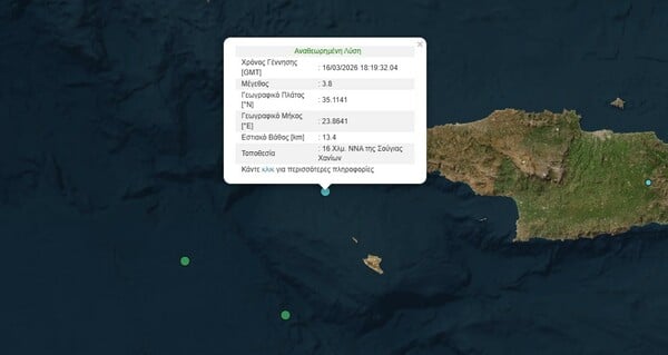 ΣΕΙΣΜΟΣ ΚΡΗΤΗ