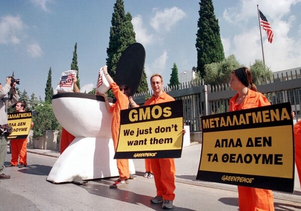ΜΕΤΑΛΛΑΓΜΕΝΑ ΤΡΟΦΙΜΑ GREENPEACE ΑΝΟΙΧΤΗ ΕΠΙΣΤΟΛΗ