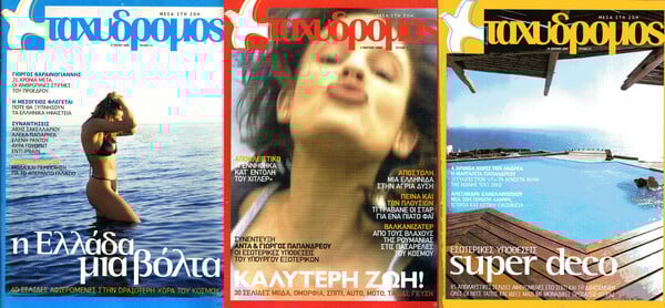 Νίκος Αμανίτης: «Στον ΔΟΛ ζούσαμε ένα συνεχές Game of Thrones»