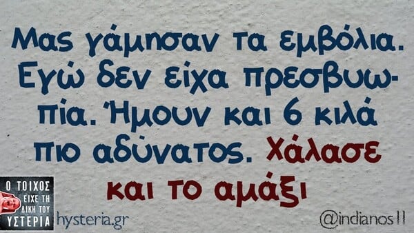 Οι Μεγάλες Αλήθειες της Πέμπτης 19/3/2026