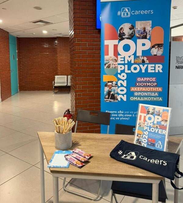 Η ΑΒ Βασιλόπουλος στηρίζει το AI Hackathon 2026