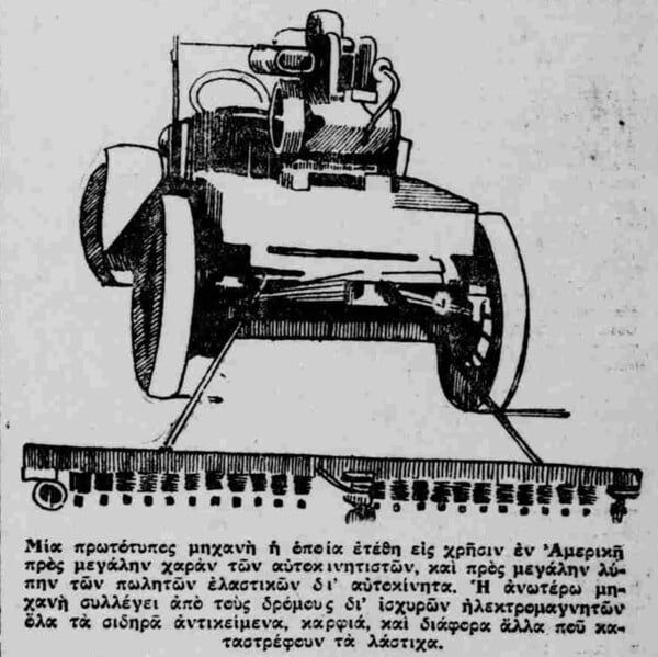Ρουκετοκίνητα, ρομπότ και βιντεοκλήσεις στον ελληνικό Μεσοπόλεμο