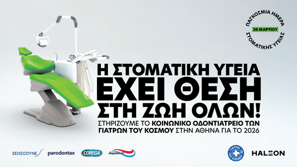 Παγκόσμια Ημέρα Στοματικής Υγείας: Η Haleon ενώνει δυνάμεις με τους Γιατρούς του Κόσμου