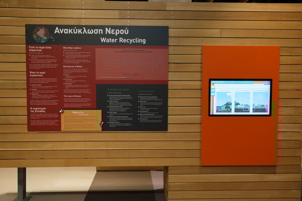 Παγκόσμια Ημέρα Νερού: Η ΕΥΔΑΠ φέρνει την ανακύκλωση νερού στο κοινό
