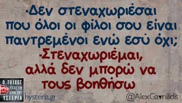 Οι Μεγάλες Αλήθειες της Δευτέρας 23/3/2026