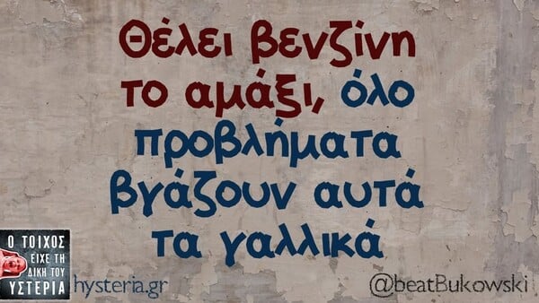 Οι Μεγάλες Αλήθειες της Δευτέρας 23/3/2026