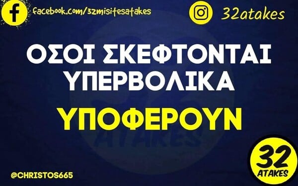 Οι Μεγάλες Αλήθειες της Δευτέρας 23/3/2026