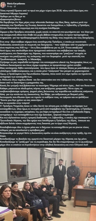 ΚΩΝΣΤΑΝΤΟΠΟΥΛΟΥ ΚΑΡΥΣΤΙΑΝΟΥ ΕΝΩΣΗ ΔΙΚΑΣΤΩΝ ΕΙΣΑΓΓΕΛΕΩΝ