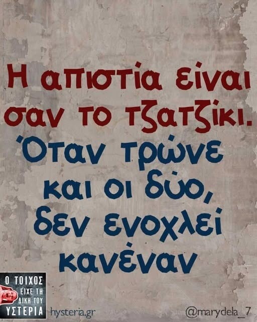 Οι Μεγάλες Αλήθειες της Δευτέρας 23/3/2026