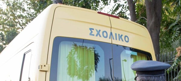 ΟΔΗΓΟΣ ΣΧΟΛΙΚΟ ΛΕΩΦΟΡΕΙΟ ΝΑΡΚΩΤΙΚΑ