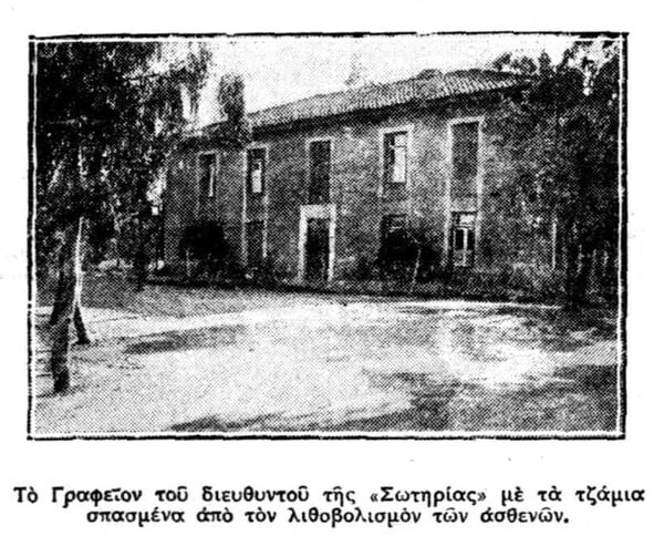 «Πτυελοδοχεία, ξύλα, πέτρες και κομμάτια από τα αμμοκονιάματα ερρίπτοντο κατά των κεφαλών των αστυνομικών και πυροσβεστών»