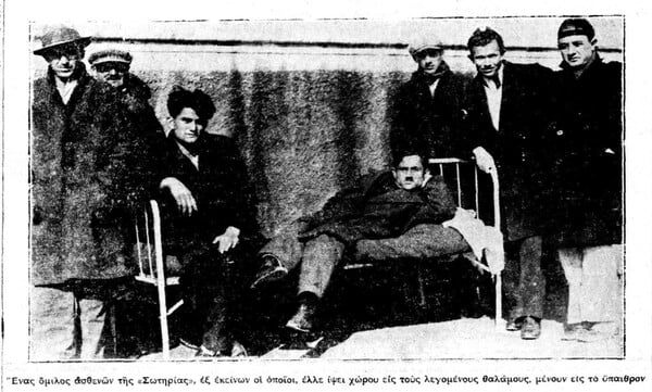 «Πτυελοδοχεία, ξύλα, πέτρες και κομμάτια από τα αμμοκονιάματα ερρίπτοντο κατά των κεφαλών των αστυνομικών και πυροσβεστών»