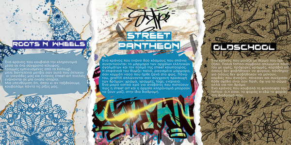 Axor x SAKE: Μια limited edition συλλογή κρανών που ενώνει μοτοσυκλέτα, τέχνη και αστική κουλτούρα