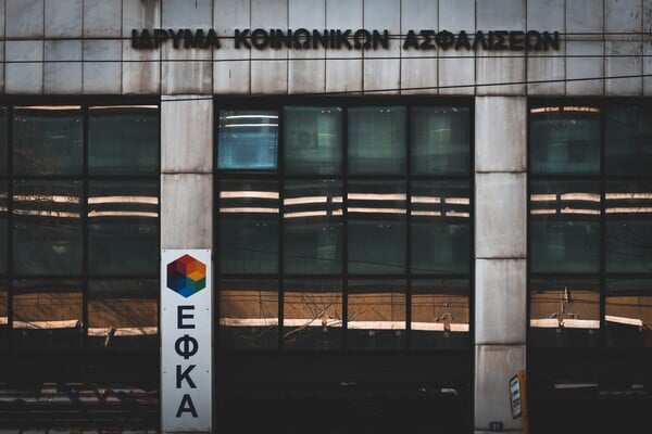 ΕΦΚΑ ΑΠΑΤΗ ΕΓΚΛΗΜΑΤΙΚΗ ΟΡΓΑΝΩΣΗ