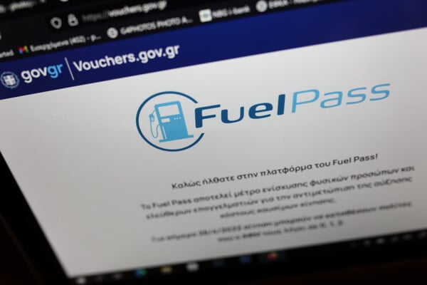 FUEL PASS ΑΠΑΤΗ ΜΗΝΥΜΑΤΑ SMS