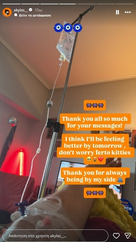 AKYLAS ΥΓΕΙΑ ΑΜΥΓΔΑΛΙΤΙΔΑ ΜΗΝΥΜΑ