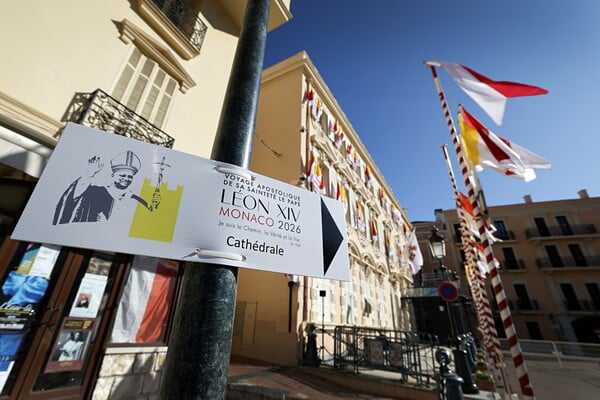 ΠΑΠΑΣ ΛΕΩΝ ΜΟΝΑΚΟ ΕΠΙΣΚΕΨΗ