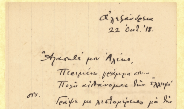 Οι άνθρωποι δε θά ’πρεπε να φοβούνται, Άνταμ ― Ένα πολυπόστ του Στάθη Τσαγκαρουσιάνου