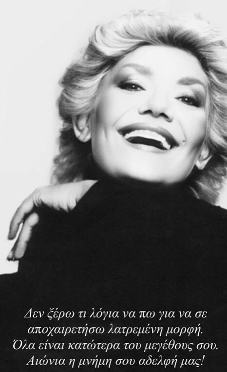 ΜΑΡΙΝΕΛΛΑ ΠΕΘΑΝΕ