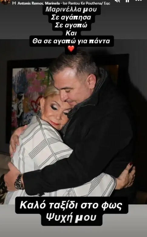 ΜΑΡΙΝΕΛΛΑ ΠΕΘΑΝΕ