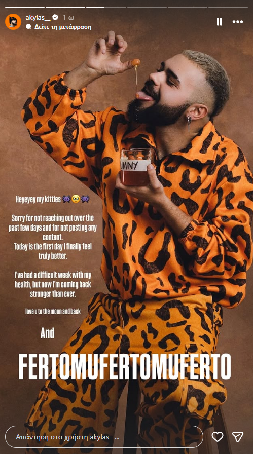 Eurovision 2026 - Akylas: «Επιστρέφω πιο δυνατός από ποτέ»