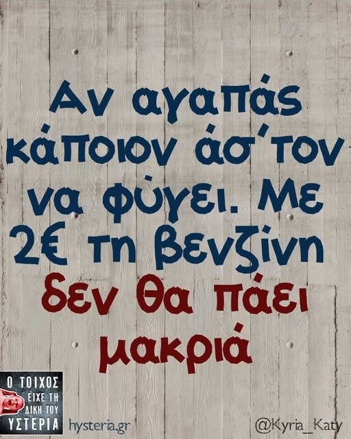 Οι Μεγάλες Αλήθειες της Τρίτης 31/3/2026