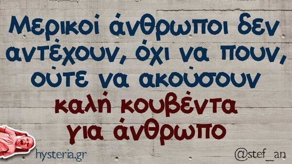 Οι Μεγάλες Αλήθειες της Τρίτης 31/3/2026