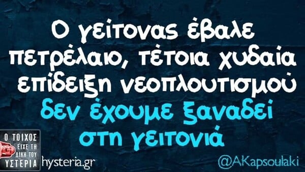 Οι Μεγάλες Αλήθειες της Τρίτης 31/3/2026
