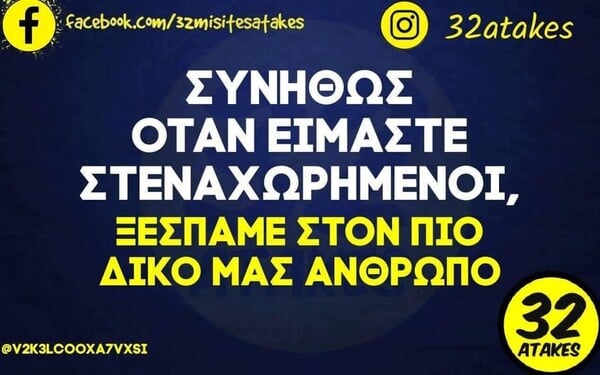 Οι Μεγάλες Αλήθειες της Τρίτης 31/3/2026