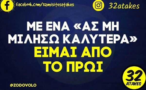 Οι Μεγάλες Αλήθειες της Τρίτης 31/3/2026