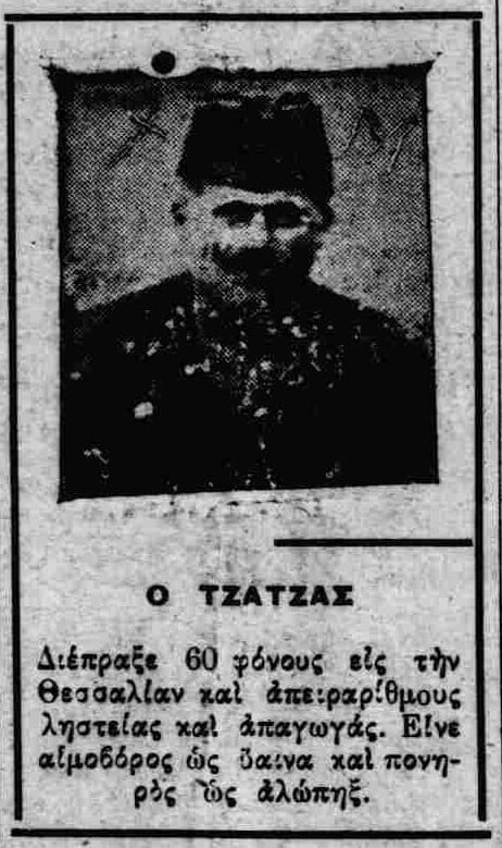 «Μία δραχμή που θα βρεθεί επάνω σας στοιχίζει μία σφαίρα»