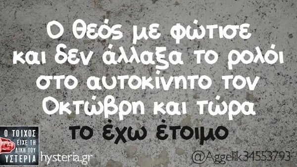 Οι Μεγάλες Αλήθειες της Τετάρτης 1/4/2026