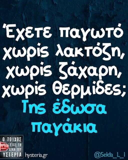 Οι Μεγάλες Αλήθειες της Τετάρτης 1/4/2026