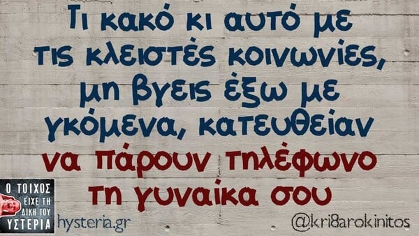 Οι Μεγάλες Αλήθειες της Τετάρτης 1/4/2026