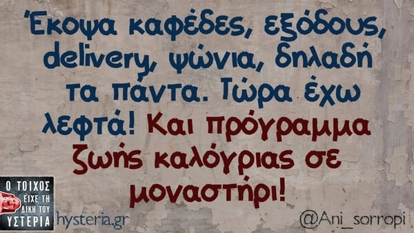 Οι Μεγάλες Αλήθειες της Τετάρτης 1/4/2026