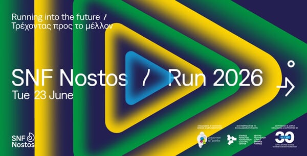 SNF Nostos Run 2026: Τρέξε για διασκέδαση, για καλό σκοπό, για τα 30 χρόνια του ΙΣΝ