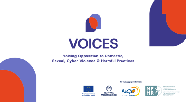 ΙΔΡΥΜΑ ΜΠΟΔΟΣΑΚΗ ΕΜΦΥΛΗ ΒΙΑ