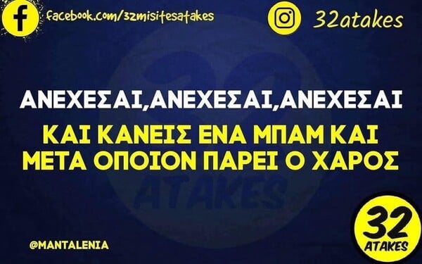 Οι Μεγάλες Αλήθειες της Δευτέρας 16/3/2026