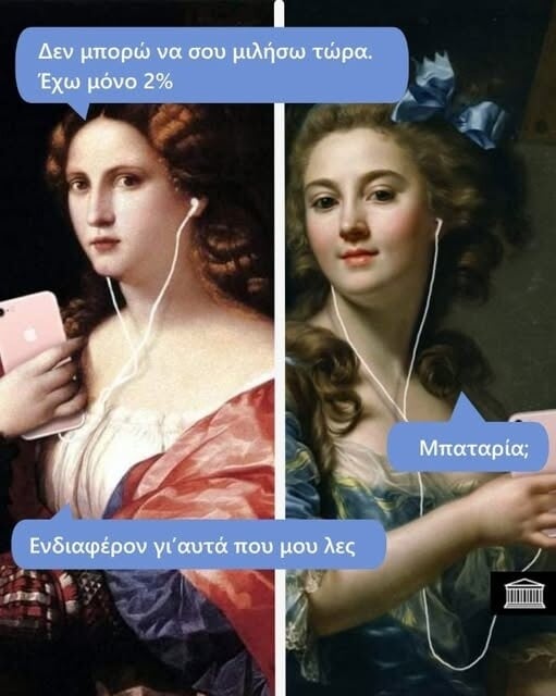 Οι Μεγάλες Αλήθειες της Δευτέρας 16/3/2026