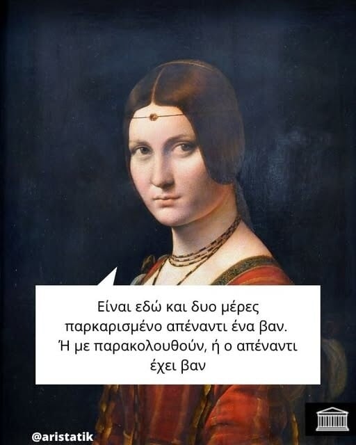 Οι Μεγάλες Αλήθειες της Δευτέρας 16/3/2026
