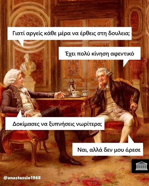 Οι Μεγάλες Αλήθειες της Δευτέρας 16/3/2026